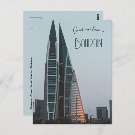 バーレーン世界貿易センター ポストカード (正面/裏面)
