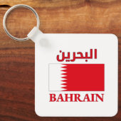 バーレーン国旗البحرينアラビア語・英語ワードアーカッコいいト キーホルダー (正面)
