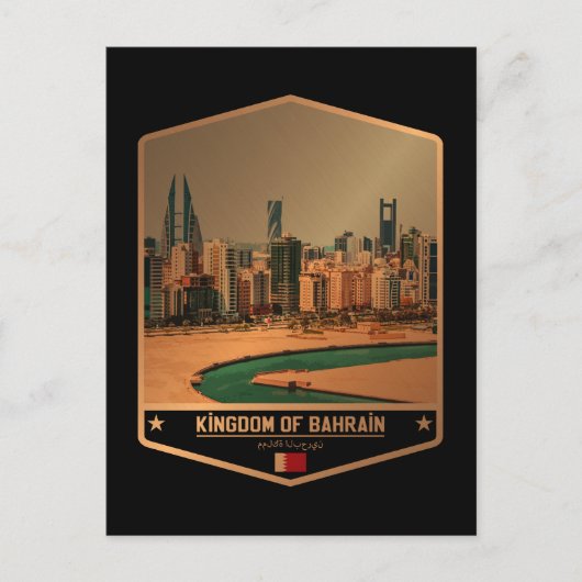 バーレーン ポストカード (正面)