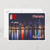 バーレーン – マナマの夜景 –  ポストカード (正面/裏面)