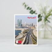 バーレーン – マナマ – 道路と塔 –  ポストカード (スタンド正面)