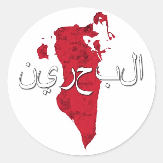 バーレーン ラウンドシール (正面)