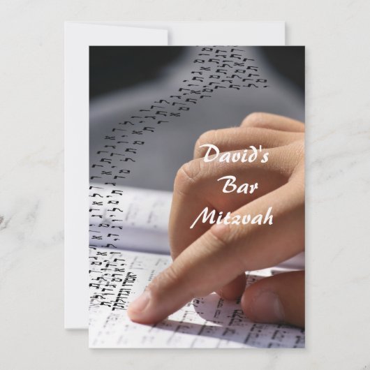 バー(ユダヤ教の)バル・ミツバーかバルミツワーの招待状 招待状 (正面)