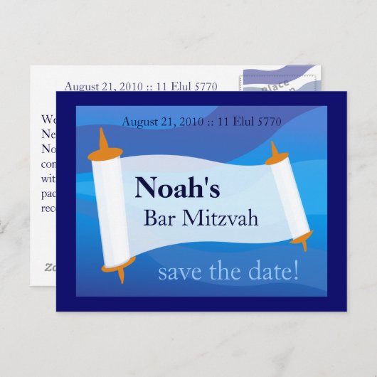 バー(ユダヤ教の)バル・ミツバーはがきの個人用設定 案内ポストカード (正面/裏面)
