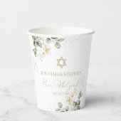 バー（ユダヤ教の）バル・ミツバーウォーターカラー紙カップ |ユーカリ 紙コップ (裏面)