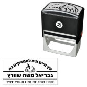 バー（ユダヤ教の）バル・ミツバーギフトヘブライ語の名前オープンセファーセルフイン セルフインキングスタンプ (インサイチュ)