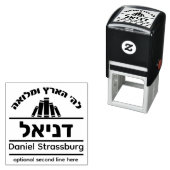 バー（ユダヤ教の）バル・ミツバーギフトヘブライ語ネームセファースタンプ セルフインキングスタンプ (インサイチュ)