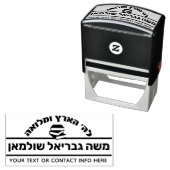 バー(ユダヤ教の)バル・ミツバーギフトヘブライ語ネームセファーブック セルフインキングスタンプ (インサイチュ)