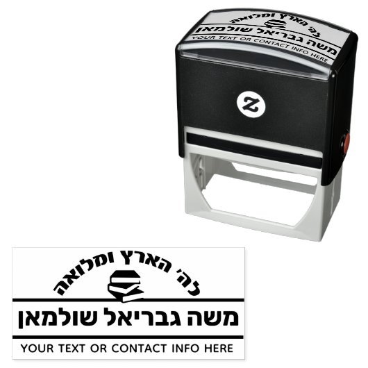 バー（ユダヤ教の）バル・ミツバーギフトヘブライ語ネームセファーブック セルフインキングスタンプ (インサイチュ)