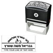 バー（ユダヤ教の）バル・ミツバーギフトヘブライ語名オープンセファー セルフインキングスタンプ (インサイチュ)