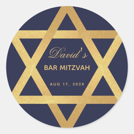 バー（ユダヤ教の）バル・ミツバースターオブデイヴィッドネイビーブルーフェイクゴールドフォイル ラウンドシール (正面)