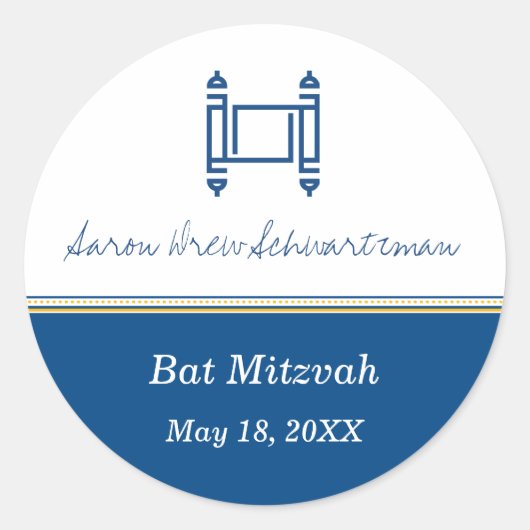 バー(ユダヤ教の)バル・ミツバートーラコバルトステッカー ラウンドシール (正面)