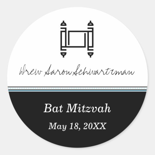 バー(ユダヤ教の)バル・ミツバートーラブラックステッカー ラウンドシール (正面)