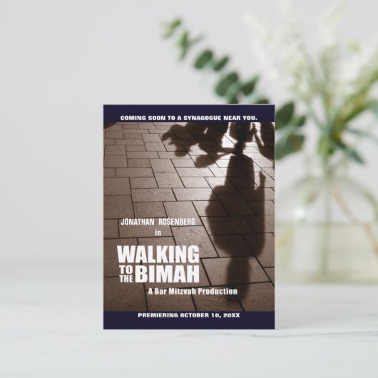 バー（ユダヤ教の）バル・ミツバービマ映画デートのはがきを保存 案内ポストカード (スタンド正面)