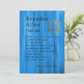 バー（ユダヤ教の）バル・ミツバーブルーテクノストリークス 招待状 (スタンド正面)