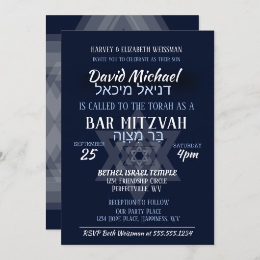 バー（ユダヤ教の）バル・ミツバーヘブライ語名 招待状 (正面/裏面)
