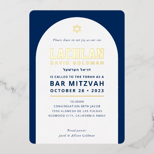 バー(ユダヤ教の)バル・ミツバーモダンアミニマルーチ海軍ホワイト金ゴールド 箔招待状 (正面)