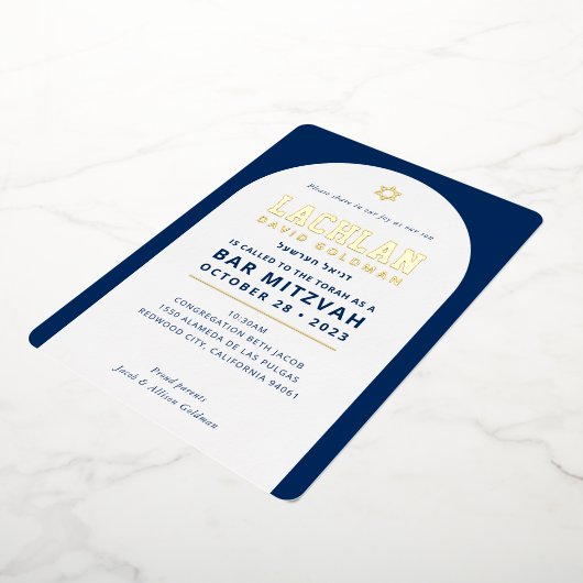 バー(ユダヤ教の)バル・ミツバーモダンアミニマルーチ海軍ホワイト金ゴールド 箔招待状 (回転した状態)