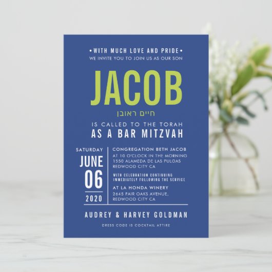 バー（ユダヤ教の）バル・ミツバーモダンブはっきりしたロック型ブ王室のルーライム 招待状 (スタンド正面)