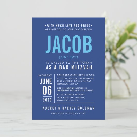 バー（ユダヤ教の）バル・ミツバーモダンブはっきりしたロック型ブ王室のルー 招待状 (スタンド正面)