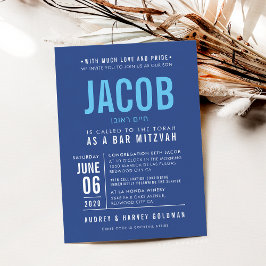バー(ユダヤ教の)バル・ミツバーモダンブはっきりしたロック型ブ王室のルー 招待状
