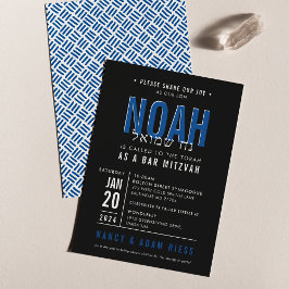バー(ユダヤ教の)バル・ミツバーモダンブはっきりしたロ王室のックブルー 招待状