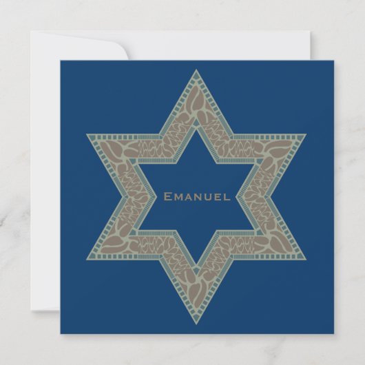 バー（ユダヤ教の）バル・ミツバー招待状エマニュエルスターデイビッド金ゴールド 招待状 (正面)