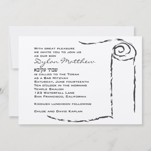 バー(ユダヤ教の)バル・ミツバー招待状トーラスクロール 招待状 (正面)