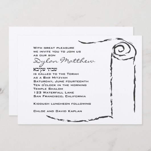 バー(ユダヤ教の)バル・ミツバー招待状トーラスクロール 招待状 (正面/裏面)