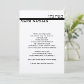 バー(ユダヤ教の)バル・ミツバー招待状マークメタリックヘブライシルバー 招待状 (スタンド正面)