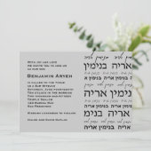 バー（ユダヤ教の）バル・ミツバー招待状 招待状 (スタンド正面)