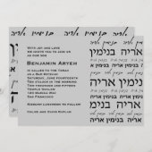 バー（ユダヤ教の）バル・ミツバー招待状 招待状 (正面/裏面)