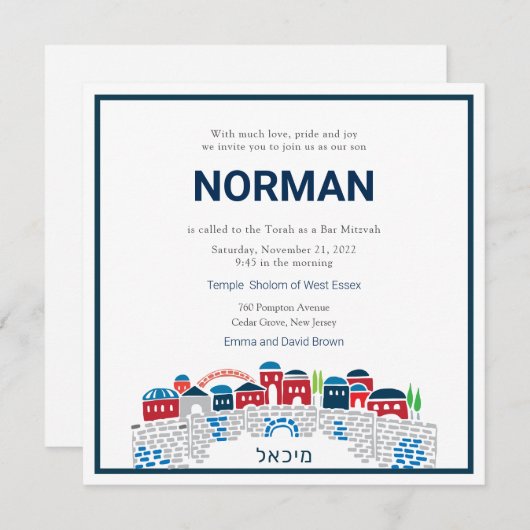バー（ユダヤ教の）バル・ミツバー招芸術的待嘆き壁 招待状 (正面/裏面)