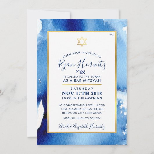 バー（ユダヤ教の）バル・ミツバー金ゴールド星ブルー水色フォトRYAN2 招待状 (正面)