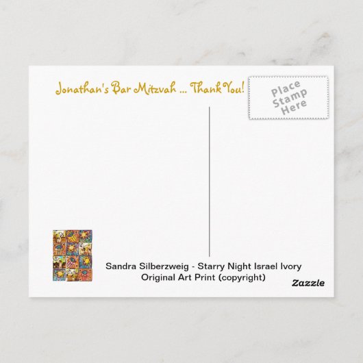 バー(ユダヤ教の)バル・ミツバー:スターリーナイトイスラエルサンキューはがき ポストカード (裏面)