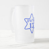 バー(ユダヤ教の)バル・ミツバー、バルミツバ、バミツバ、バルミツワー、 フロストグラスビールジョッキ (正面左)