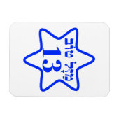 バー(ユダヤ教の)バル・ミツバー、バルミツバ、バミツバ、バルミツワー、 マグネット (横)