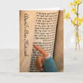 バー（ユダヤ教の）バル・ミツバー/バルミツワー カード (黄色い花)