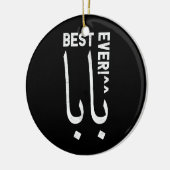 バ最高のバまたはダディのアラビア書父の セラミックオーナメント (左)