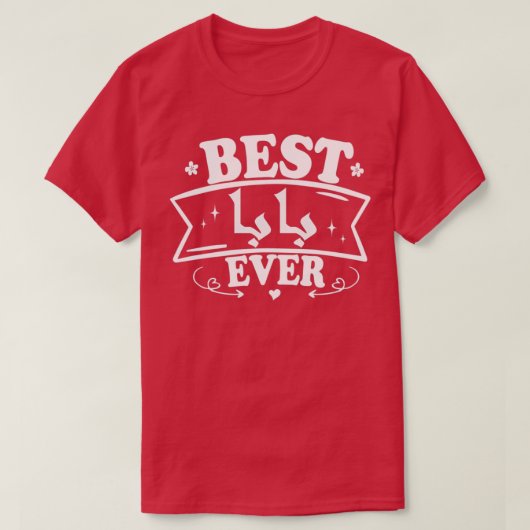 バ最高のバまたはダディアラビア書道パパおもしろいFa Tシャツ (デザイン正面)