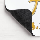 パイ日金ゴールドオン白 マウスパッド (コーナー)