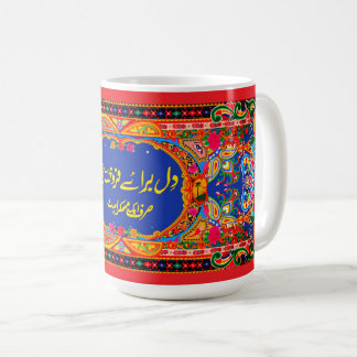 パキスタンのトラックアートマグ コーヒーマグカップ