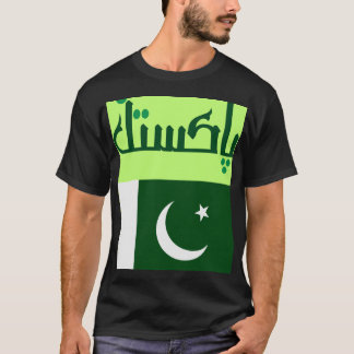 パキスタン万歳 Tシャツ