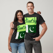 パキスタン万歳 Tシャツ (ユニセックス)