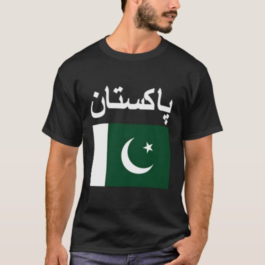 パキスタン国旗 Tシャツ (正面)