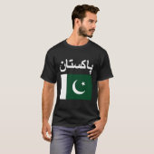 パキスタン国旗 Tシャツ (正面フル)