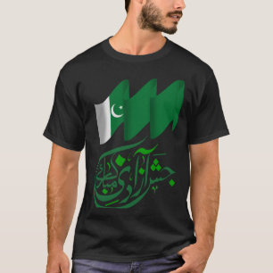 パキスタン – 14威厳がある独立記念日 Tシャツ
