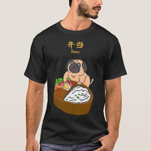 パグと弁当 Tシャツ (正面)