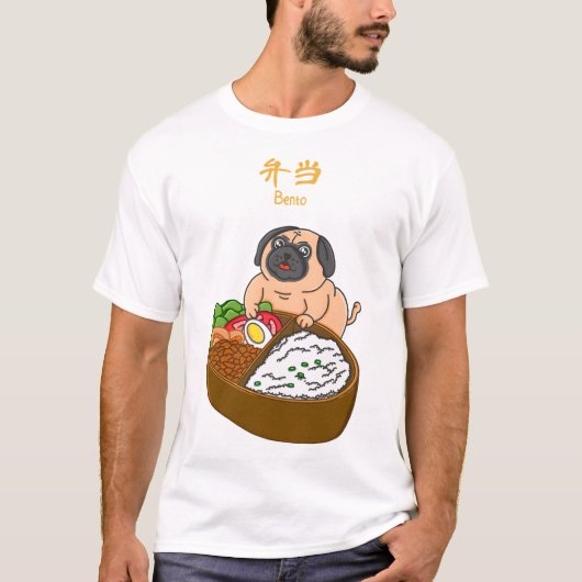 パグと弁当 Tシャツ (正面)