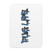 パグライフ マグネット (縦)
